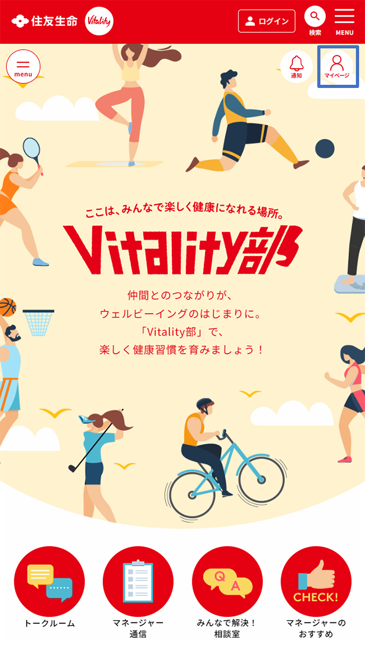 ホーム画面