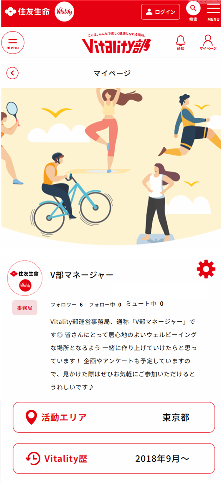 ホーム画面