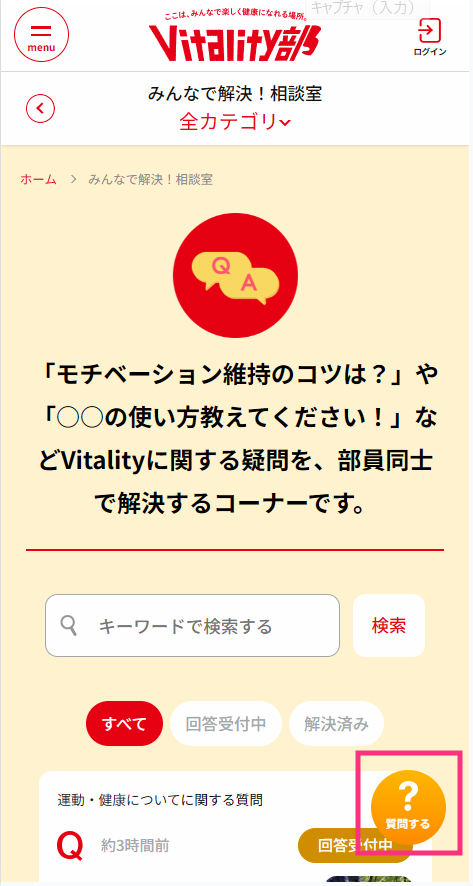質問する