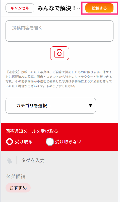 投稿する