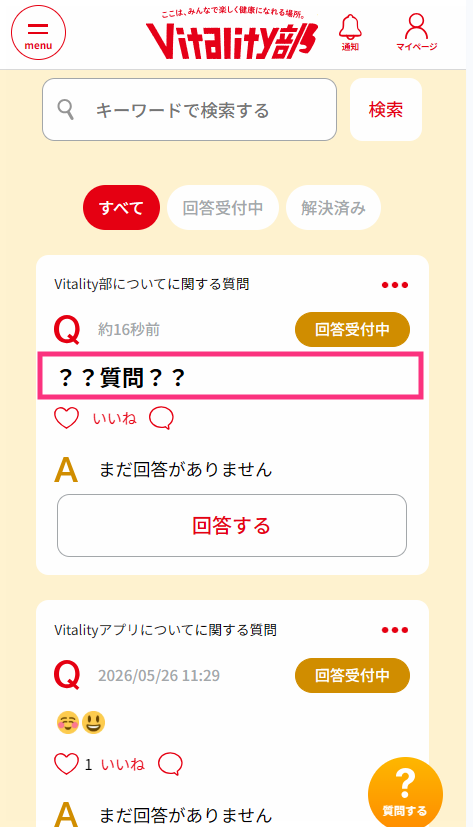 コメントしたい投稿をタップ