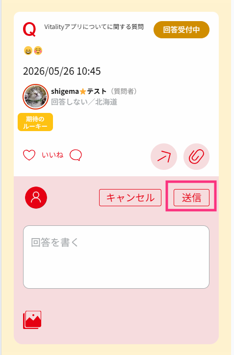 送信