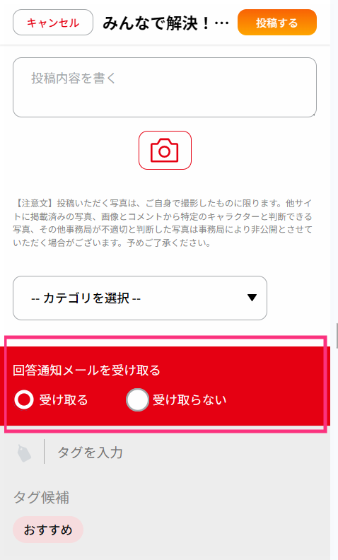 メール通知
