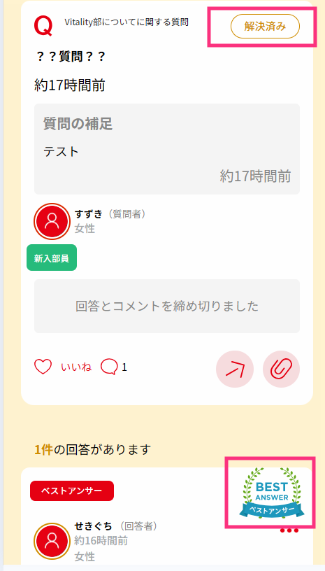 ベストアンサー